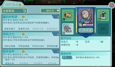 辐射避难所[图4]