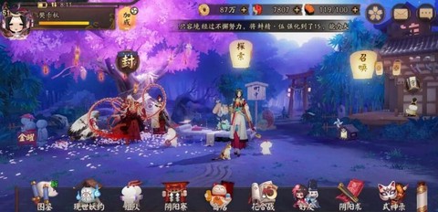 阴阳师如何快速获得金币[图1]