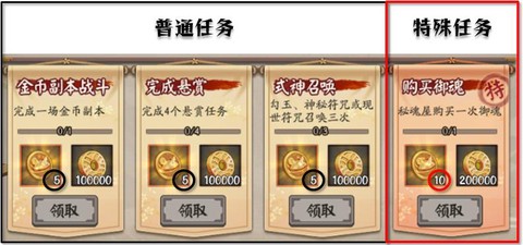 阴阳师如何快速获得金币[图2]