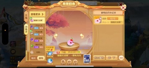 梦幻手游泡泡怎么加点