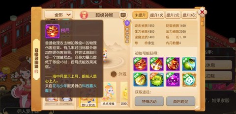 梦幻手游泡泡怎么加点[图1]