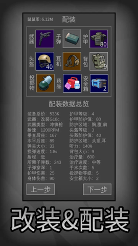 鼠鼠模拟器免广告版[图1]