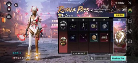 和平精英国际版[图4]