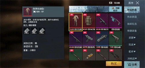 和平精英国际版[图5]