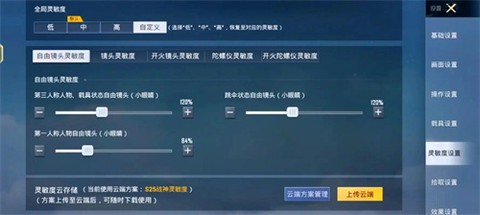 和平精英国际版[图22]