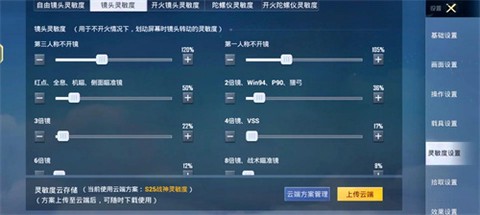 和平精英国际版[图23]