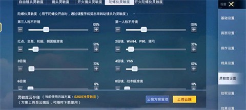 和平精英国际版[图24]
