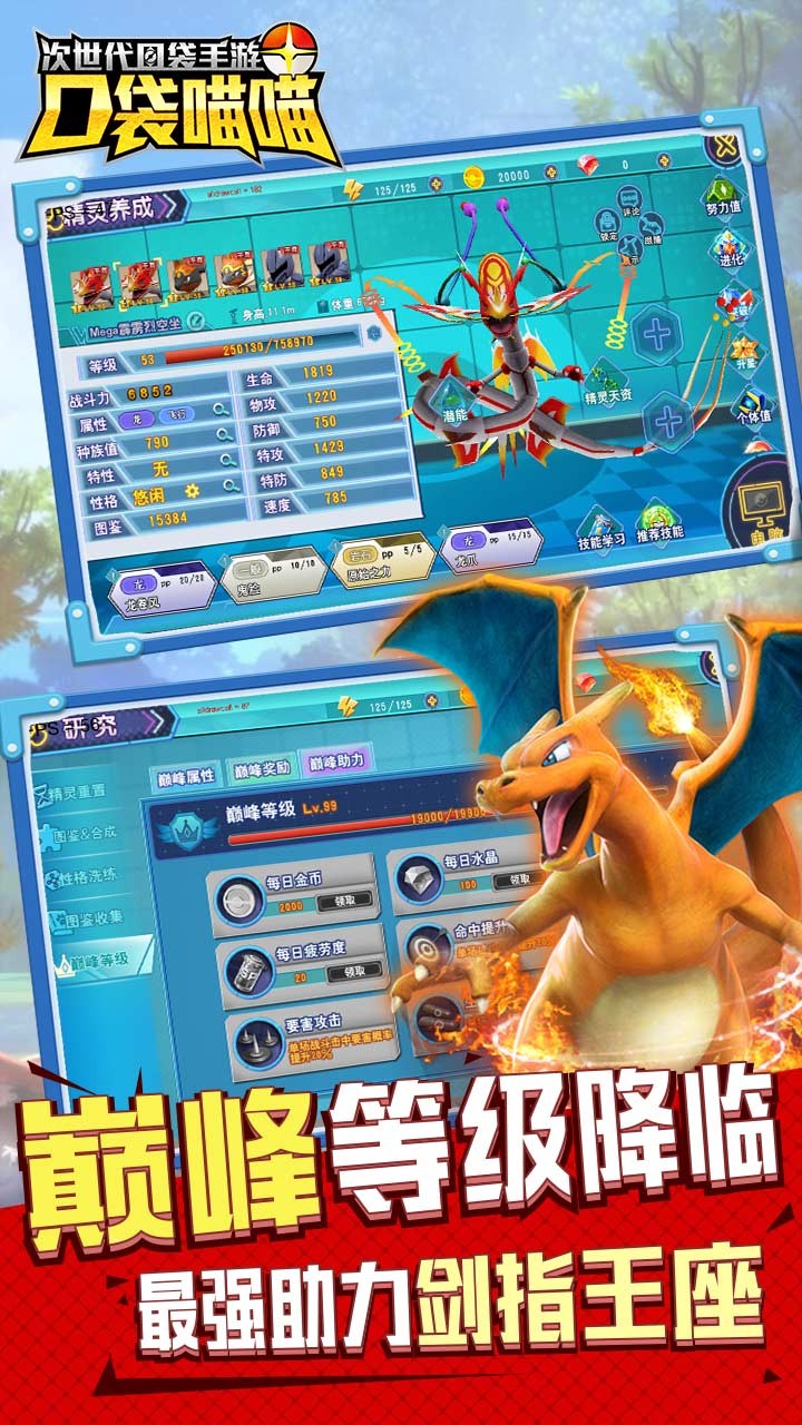 口袋喵喵果盘版[图1]