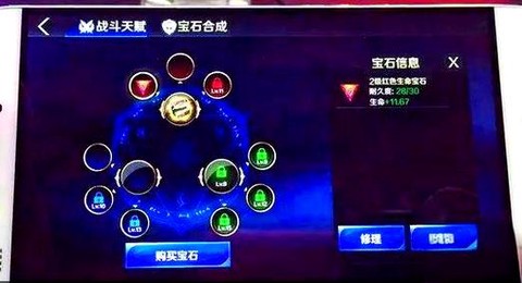 英魂之刃宝石怎么熔炼