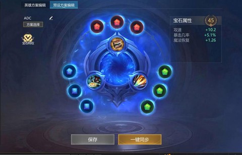 英魂之刃宝石怎么熔炼[图2]