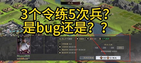 率土之滨怎么没有练兵[图2]