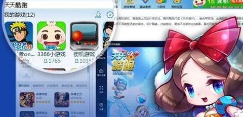 天天酷跑内存怎么操作