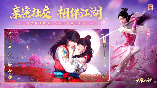 新天龙八部怎么赚交子[图1]