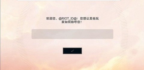 金铲铲之战美测服最新版[图10]