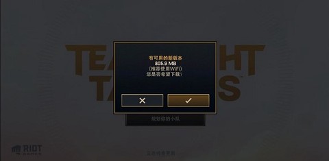 金铲铲之战美测服最新版[图11]