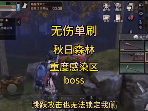 明日之后秋日森林boss什么时候刷[图2]