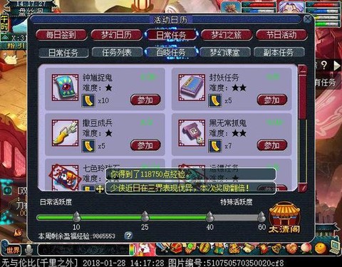 梦幻西游怎么刷经验快[图2]