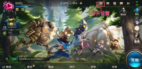 英雄联盟手游怎么开[图1]