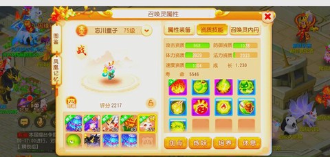 魔域pk用什么宝宝