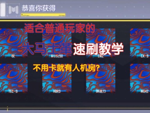 使命召唤ol狙击怎么玩[图2]