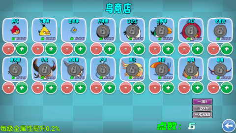 我的鸟随机版[图10]