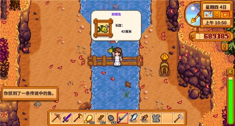 星露谷物语移植版[图9]