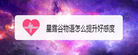 星露谷物语移植版[图13]