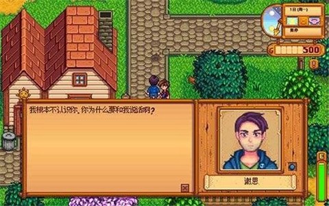 星露谷物语移植版[图15]