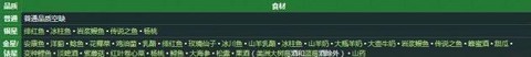 星露谷物语移植版[图16]
