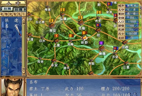三国群英传3如何无限