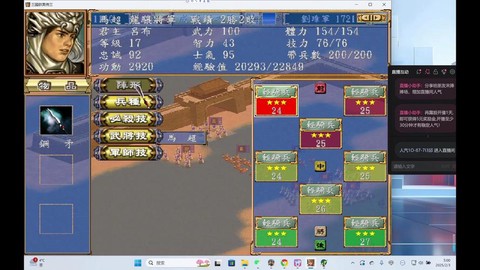 三国群英传3如何无限[图1]