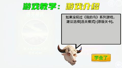 我的鸟随机版[图3]