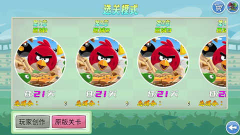 我的鸟随机版[图5]