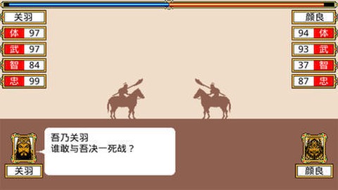 霸王卧龙传[图1]