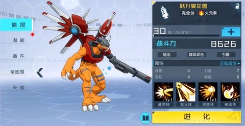 数码宝贝新世纪手游[图1]