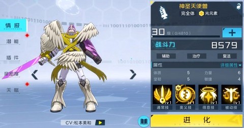 数码宝贝新世纪手游[图2]