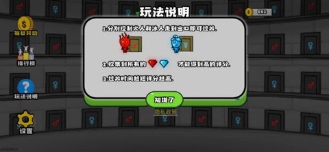 森林冰火人双人[图1]