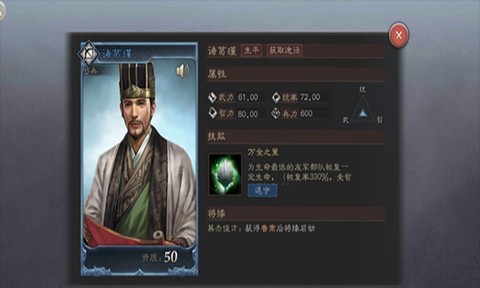 三国志威力无双[图1]