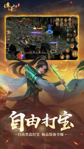 传奇世界单机版截图2