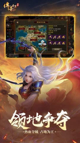 传奇世界单机版截图3