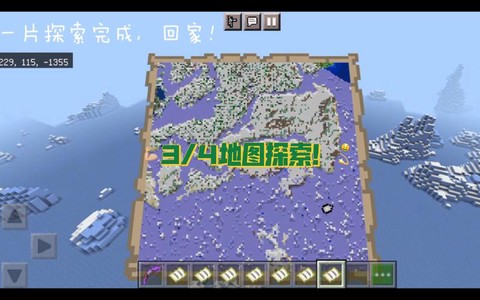 我的世界冰原怎么找[图2]