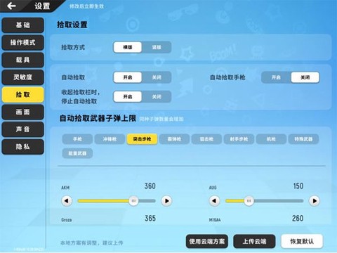 香肠派对测试[图6]