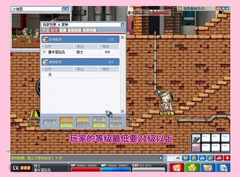 冒险岛2副本怎么组[图2]