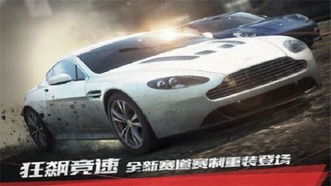 极品飞车17截图3