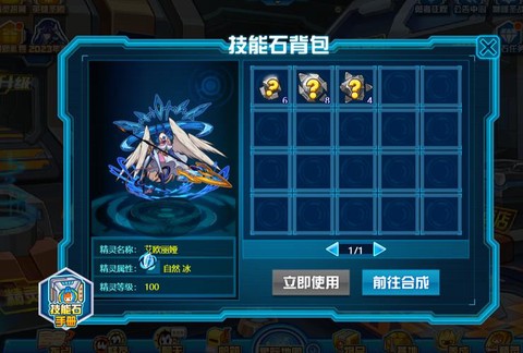 赛尔号刷体力打什么