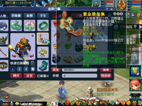 梦幻西游项链打什么宝石[图1]