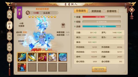 天龙八部龙魂怎么获得