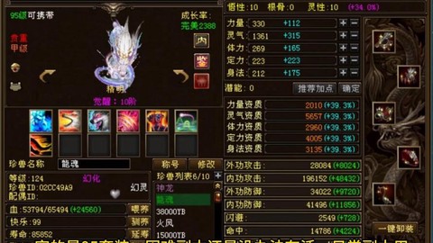 天龙八部龙魂怎么获得[图2]
