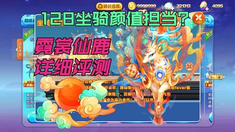天天酷跑怎么卖坐骑