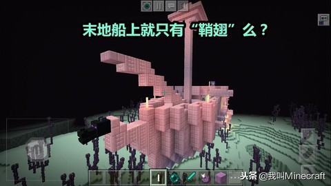 我的世界传末地怎么造